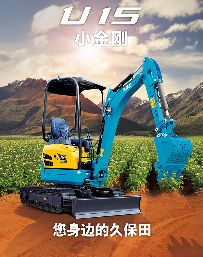 久保田U15-3S挖掘机配件与维修